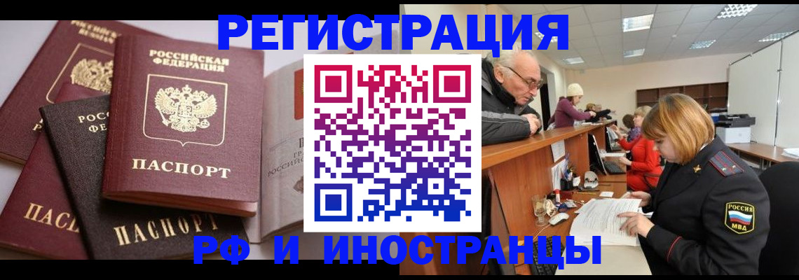 прописка паспорт в Лесозаводске