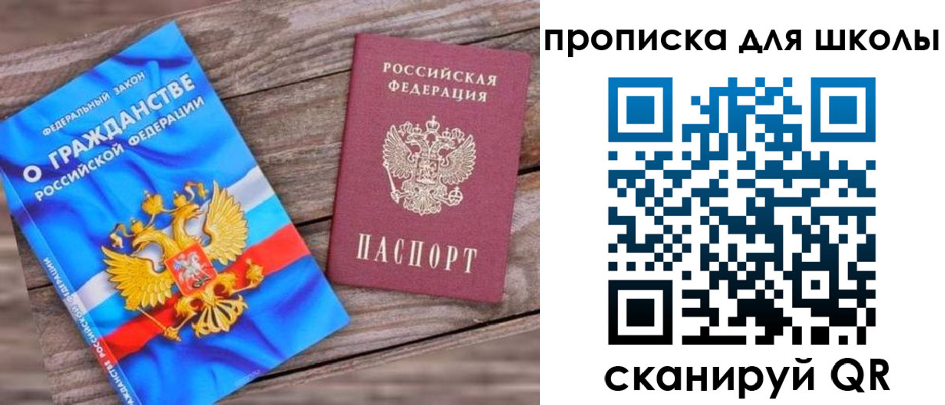 регистрация в Лесозаводске