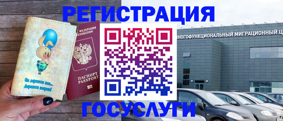 прописка 2025 в Лесозаводске