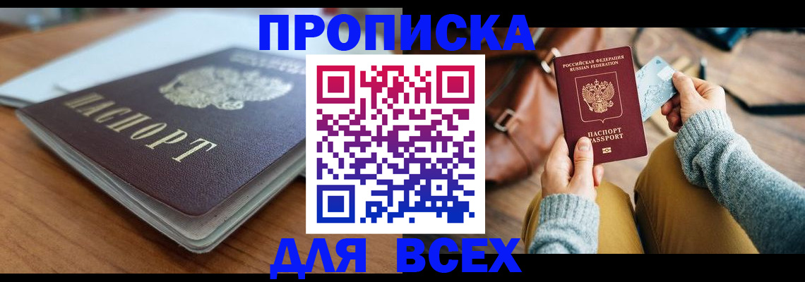 регистрация для школы в Лесозаводске