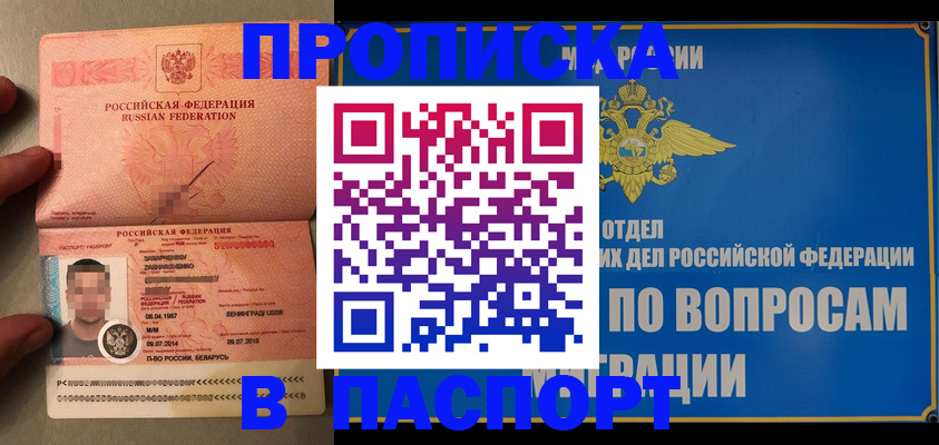 прописка для кредита в Лесозаводске